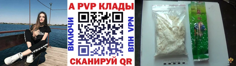 А ПВП Crystall  Пойковский 