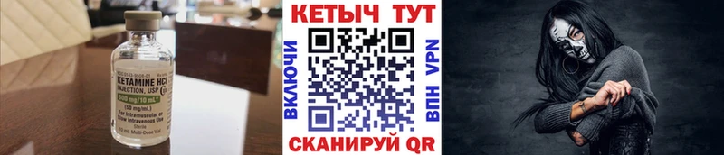КЕТАМИН ketamine Пойковский