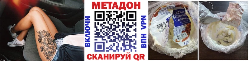 МЕТАДОН мёд Пойковский
