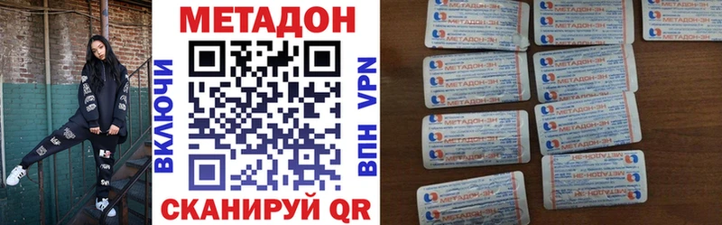 Метадон белоснежный  МЕГА ONION  Пойковский  где продают наркотики 